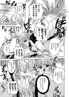[Kumoi Takashi] Torawareta Elite Police! Ryoujoku no Nikubou Jinmon [Digital] - page 37