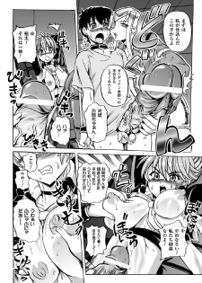 [Kumoi Takashi] Torawareta Elite Police! Ryoujoku no Nikubou Jinmon [Digital] - page 12
