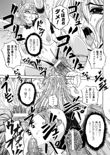 [Kumoi Takashi] Torawareta Elite Police! Ryoujoku no Nikubou Jinmon [Digital] - page 35