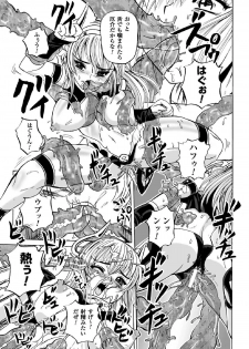 [Kumoi Takashi] Torawareta Elite Police! Ryoujoku no Nikubou Jinmon [Digital] - page 31