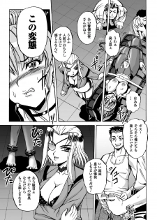 [Kumoi Takashi] Torawareta Elite Police! Ryoujoku no Nikubou Jinmon [Digital] - page 11