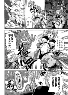 [Kumoi Takashi] Torawareta Elite Police! Ryoujoku no Nikubou Jinmon [Digital] - page 26