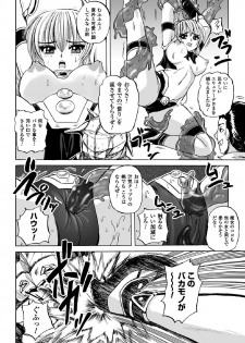 [Kumoi Takashi] Torawareta Elite Police! Ryoujoku no Nikubou Jinmon [Digital] - page 28