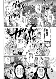 [Kumoi Takashi] Torawareta Elite Police! Ryoujoku no Nikubou Jinmon [Digital] - page 32