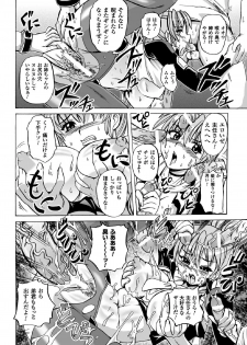 [Kumoi Takashi] Torawareta Elite Police! Ryoujoku no Nikubou Jinmon [Digital] - page 16