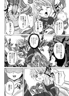 [Kumoi Takashi] Torawareta Elite Police! Ryoujoku no Nikubou Jinmon [Digital] - page 48