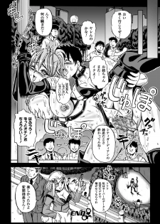[Kumoi Takashi] Torawareta Elite Police! Ryoujoku no Nikubou Jinmon [Digital] - page 22