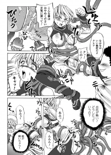 [Kumoi Takashi] Torawareta Elite Police! Ryoujoku no Nikubou Jinmon [Digital] - page 46