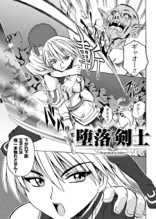 [Kumoi Takashi] Torawareta Elite Police! Ryoujoku no Nikubou Jinmon [Digital] - page 41