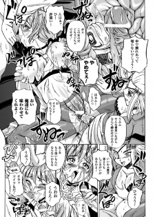 [Kumoi Takashi] Torawareta Elite Police! Ryoujoku no Nikubou Jinmon [Digital] - page 19