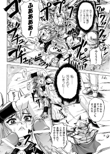 [Kumoi Takashi] Torawareta Elite Police! Ryoujoku no Nikubou Jinmon [Digital] - page 36