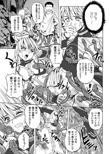[Kumoi Takashi] Torawareta Elite Police! Ryoujoku no Nikubou Jinmon [Digital] - page 45