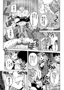 [Kumoi Takashi] Torawareta Elite Police! Ryoujoku no Nikubou Jinmon [Digital] - page 17