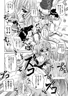 [Kumoi Takashi] Torawareta Elite Police! Ryoujoku no Nikubou Jinmon [Digital] - page 38