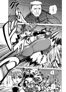[Kumoi Takashi] Torawareta Elite Police! Ryoujoku no Nikubou Jinmon [Digital] - page 5