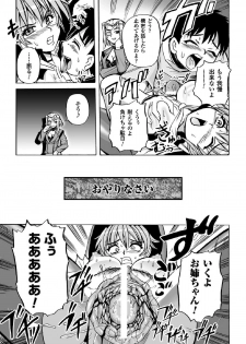 [Kumoi Takashi] Torawareta Elite Police! Ryoujoku no Nikubou Jinmon [Digital] - page 13