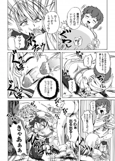 [Kumoi Takashi] Torawareta Elite Police! Ryoujoku no Nikubou Jinmon [Digital] - page 44