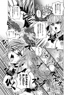 [Kumoi Takashi] Torawareta Elite Police! Ryoujoku no Nikubou Jinmon [Digital] - page 29