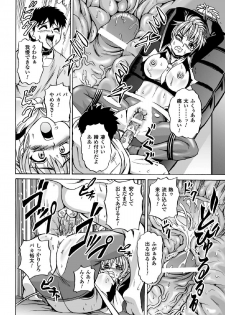 [Kumoi Takashi] Torawareta Elite Police! Ryoujoku no Nikubou Jinmon [Digital] - page 14