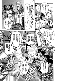 [Kumoi Takashi] Torawareta Elite Police! Ryoujoku no Nikubou Jinmon [Digital] - page 9