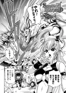[Kumoi Takashi] Torawareta Elite Police! Ryoujoku no Nikubou Jinmon [Digital] - page 24