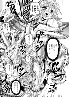 [Kumoi Takashi] Torawareta Elite Police! Ryoujoku no Nikubou Jinmon [Digital] - page 33