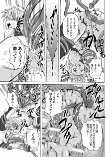[Kumoi Takashi] Torawareta Elite Police! Ryoujoku no Nikubou Jinmon [Digital] - page 49