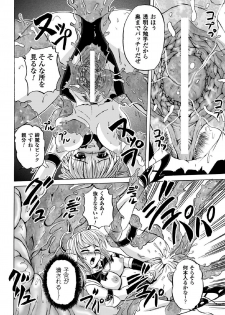 [Kumoi Takashi] Torawareta Elite Police! Ryoujoku no Nikubou Jinmon [Digital] - page 30