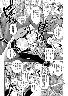 [Kumoi Takashi] Torawareta Elite Police! Ryoujoku no Nikubou Jinmon [Digital] - page 15
