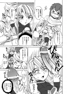 [Kumoi Takashi] Torawareta Elite Police! Ryoujoku no Nikubou Jinmon [Digital] - page 43