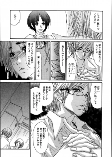 [Aoi Hitori] Love is All Ch.1-2 - page 7