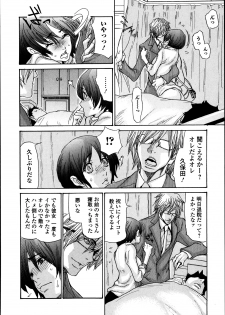 [Aoi Hitori] Love is All Ch.1-2 - page 32