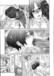 [Aoi Hitori] Love is All Ch.1-2 - page 15