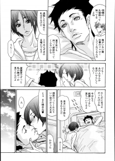 [Aoi Hitori] Love is All Ch.1-2 - page 5