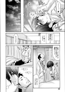 [Aoi Hitori] Love is All Ch.1-2 - page 30
