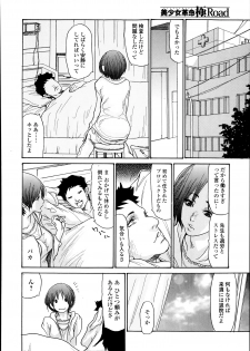 [Aoi Hitori] Love is All Ch.1-2 - page 4