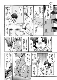 [Aoi Hitori] Love is All Ch.1-2 - page 6