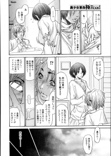 [Aoi Hitori] Love is All Ch.1-2 - page 8