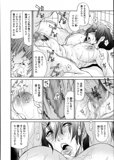 [Aoi Hitori] Love is All Ch.1-2 - page 26