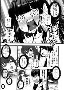 [GEN] STG -stories of tangle gender- Ch.1-3 - page 16