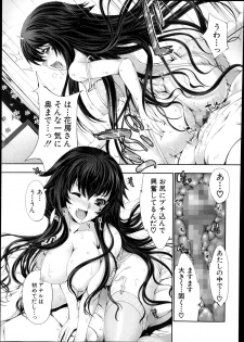 [GEN] STG -stories of tangle gender- Ch.1-3 - page 43