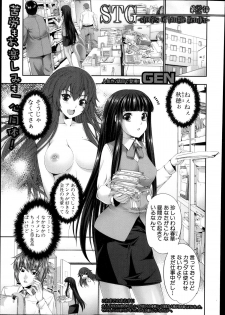 [GEN] STG -stories of tangle gender- Ch.1-3 - page 29
