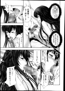 [GEN] STG -stories of tangle gender- Ch.1-3 - page 39