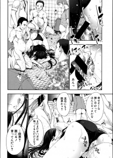 [GEN] STG -stories of tangle gender- Ch.1-3 - page 8