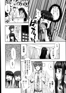 [GEN] STG -stories of tangle gender- Ch.1-3 - page 32