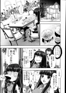 [GEN] STG -stories of tangle gender- Ch.1-3 - page 33