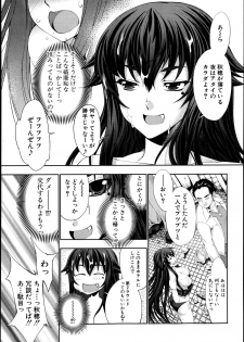 [GEN] STG -stories of tangle gender- Ch.1-3 - page 11