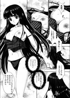 [GEN] STG -stories of tangle gender- Ch.1-3 - page 12