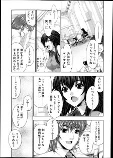 [GEN] STG -stories of tangle gender- Ch.1-3 - page 35