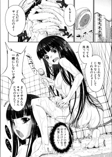 [GEN] STG -stories of tangle gender- Ch.1-3 - page 14